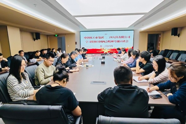 公司召开学习贯彻全国两会精神专题宣讲会